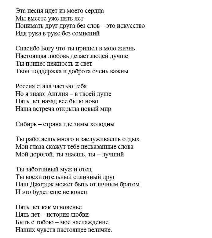 Анет Сай - Песня мужу » Скачать музыку бесплатно и слушать онлайн